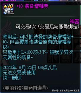 地下城私服皇朝游戏(地下城与勇士皇家娱乐) 地下城私服皇朝游戏(地下城与勇士皇家娱乐)
